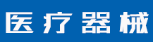 为什么要委托商标代理机构呢？有哪些好处？-行业资讯-赣州安特尔医疗器械有限公司